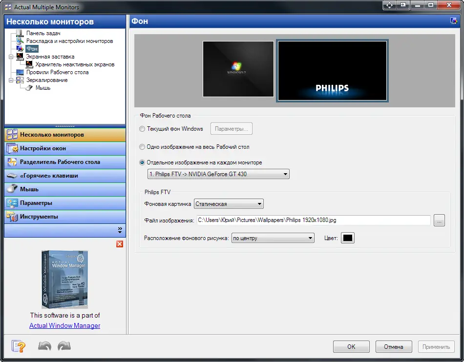 Работа с приложением