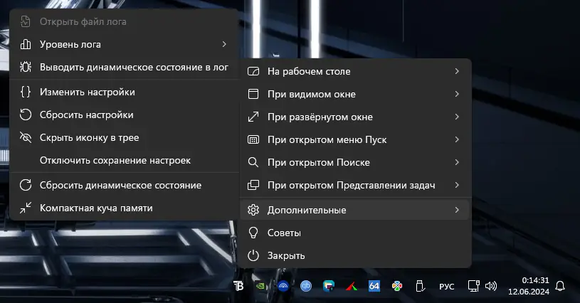Работа с приложением