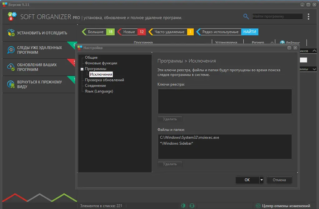 Работа с приложением