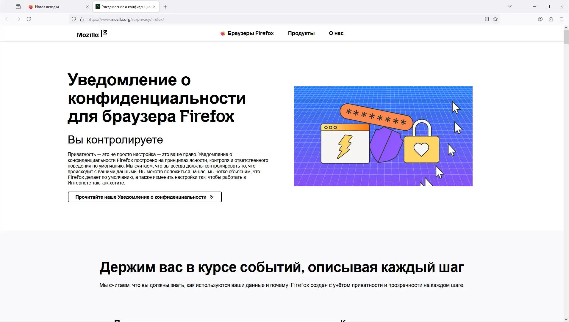 Работа с приложением