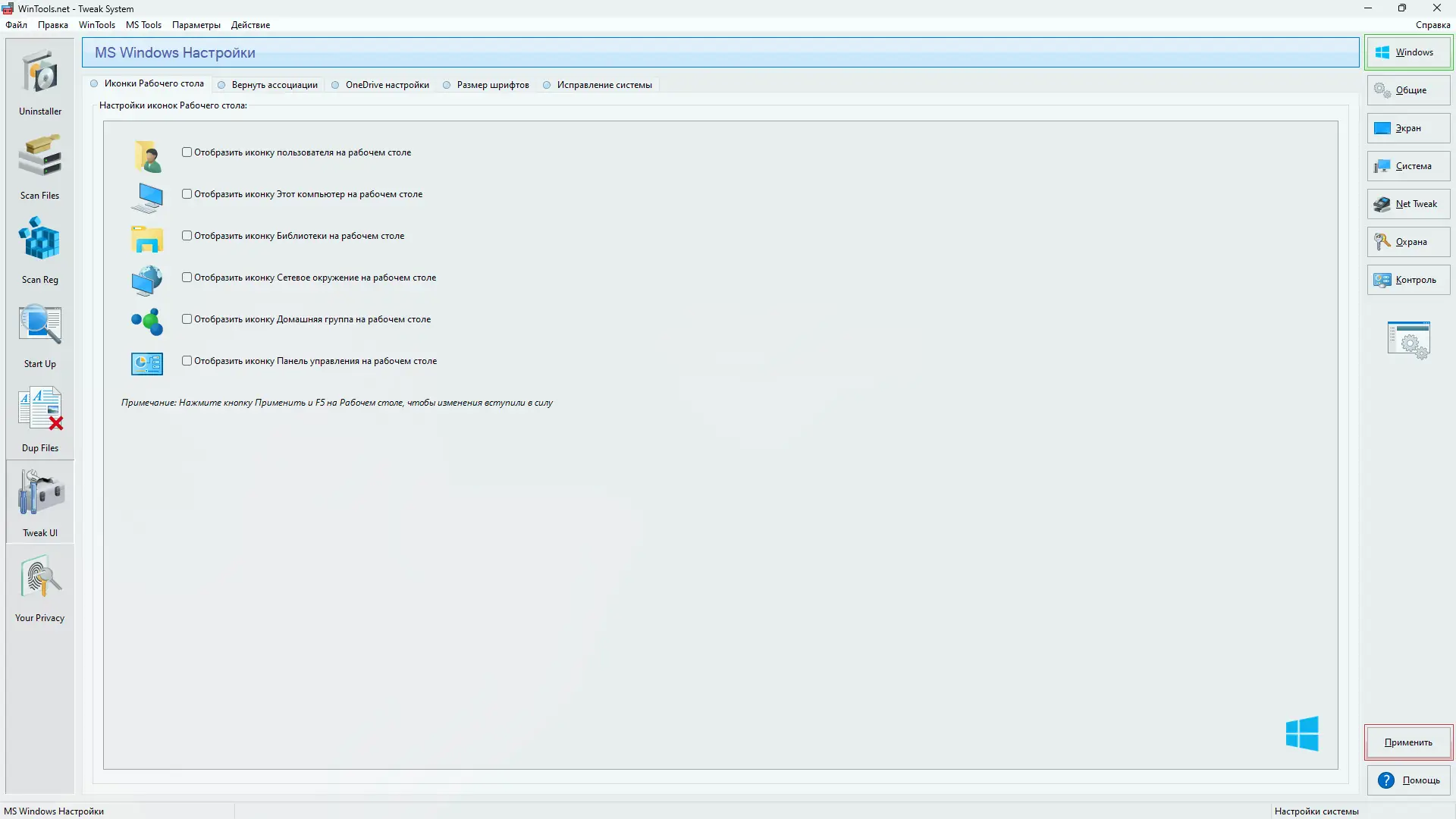 Работа с приложением
