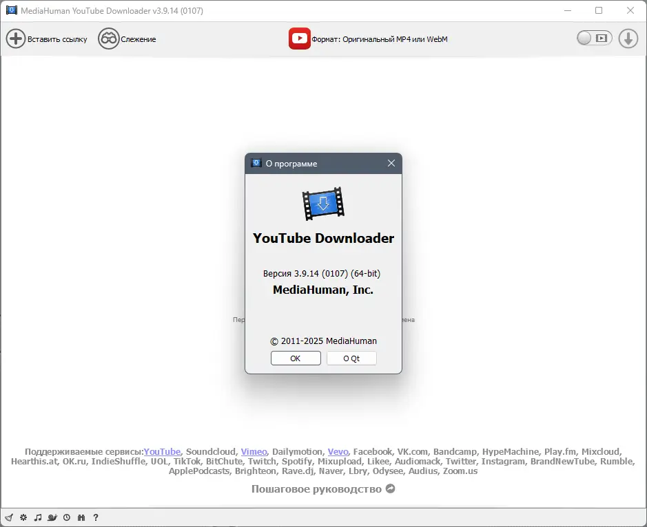 Работа с приложением