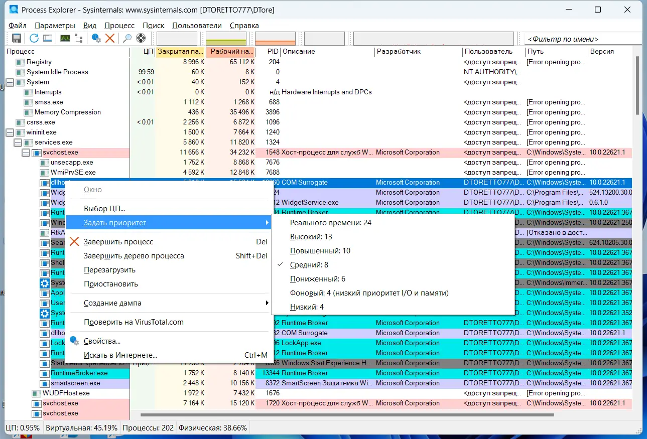 Работа с приложением