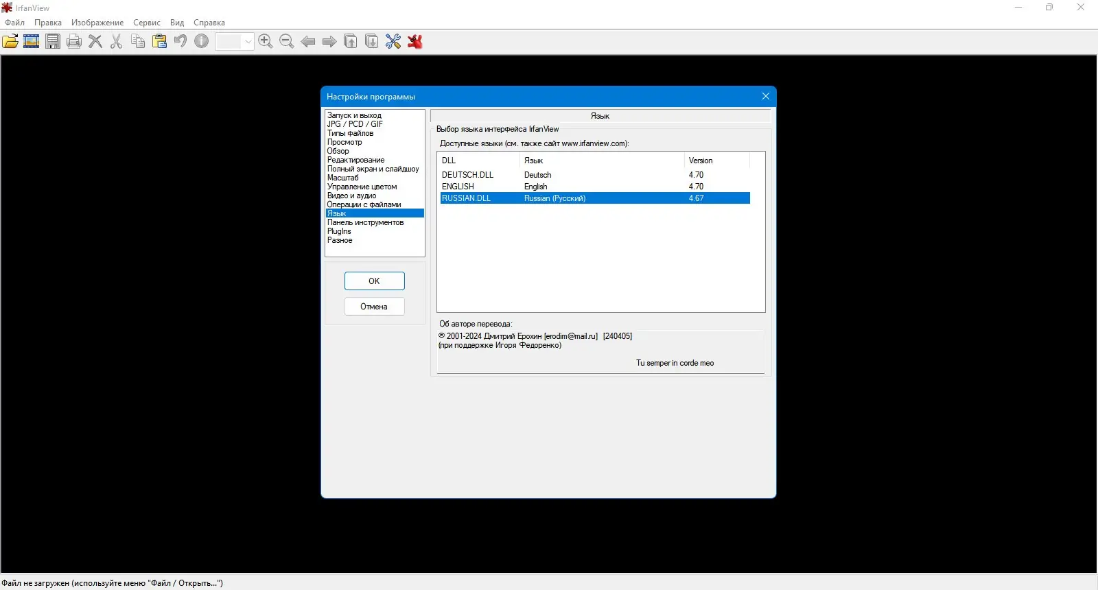 Работа с приложением