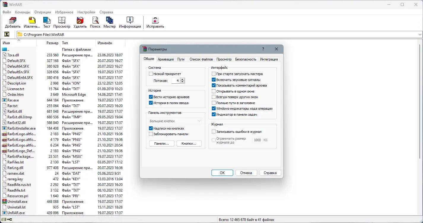Работа с приложением