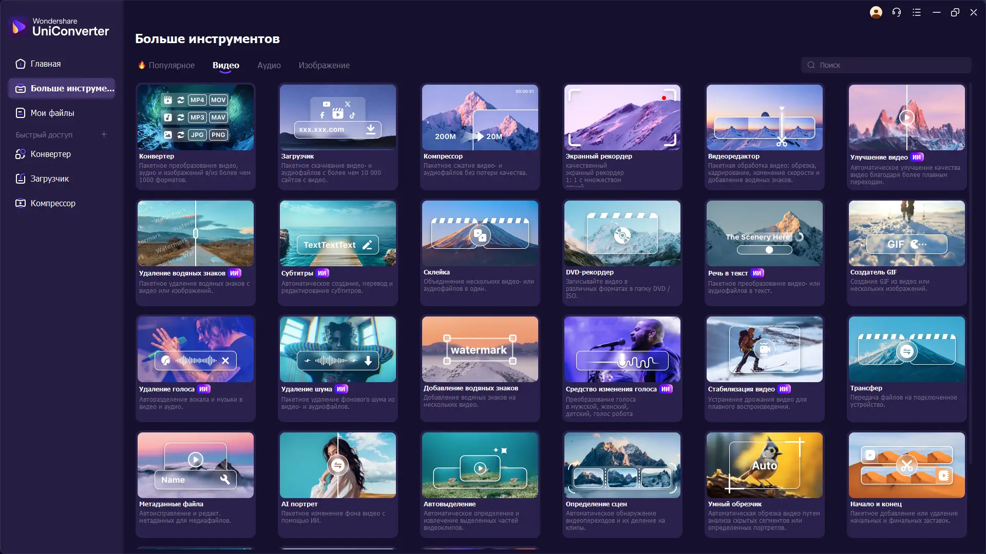 Работа с приложением