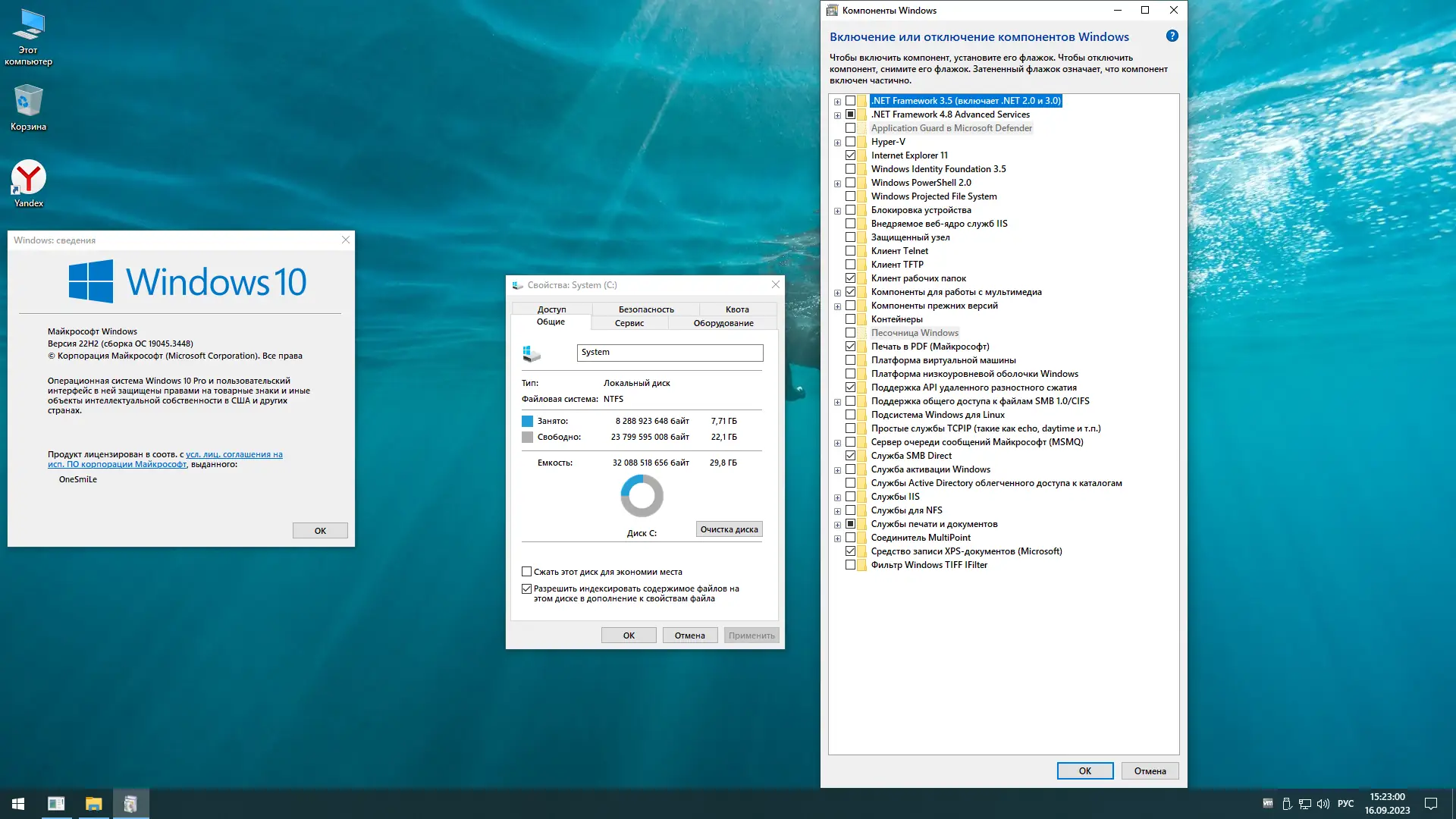 Работа с приложением