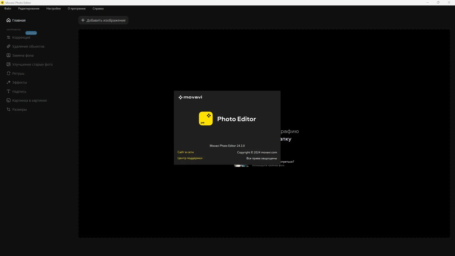 Работа с приложением