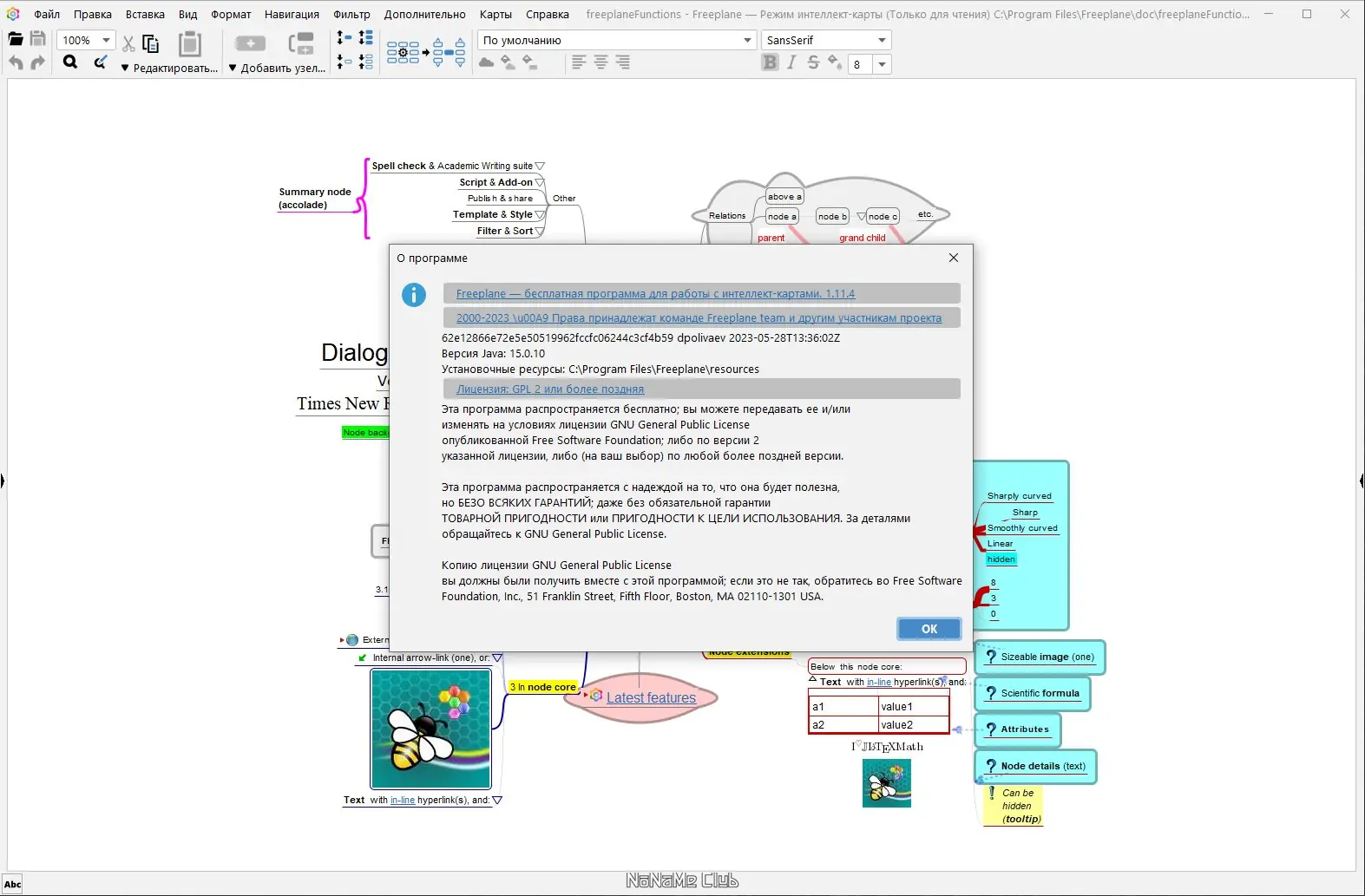 Работа с приложением