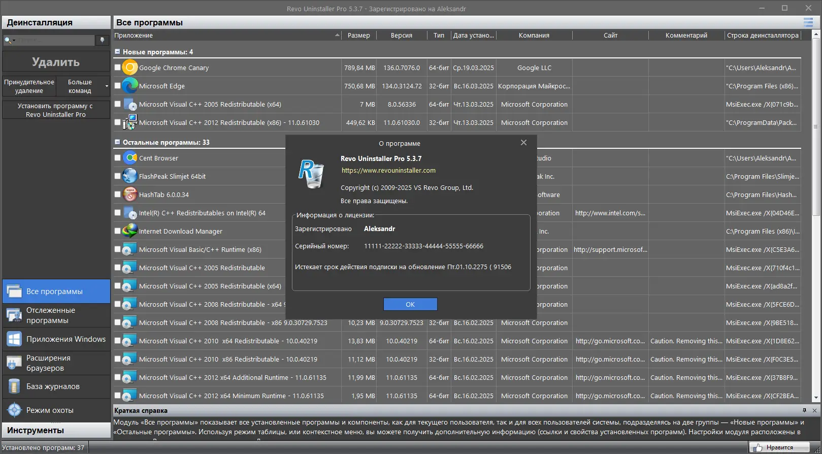 Работа с приложением