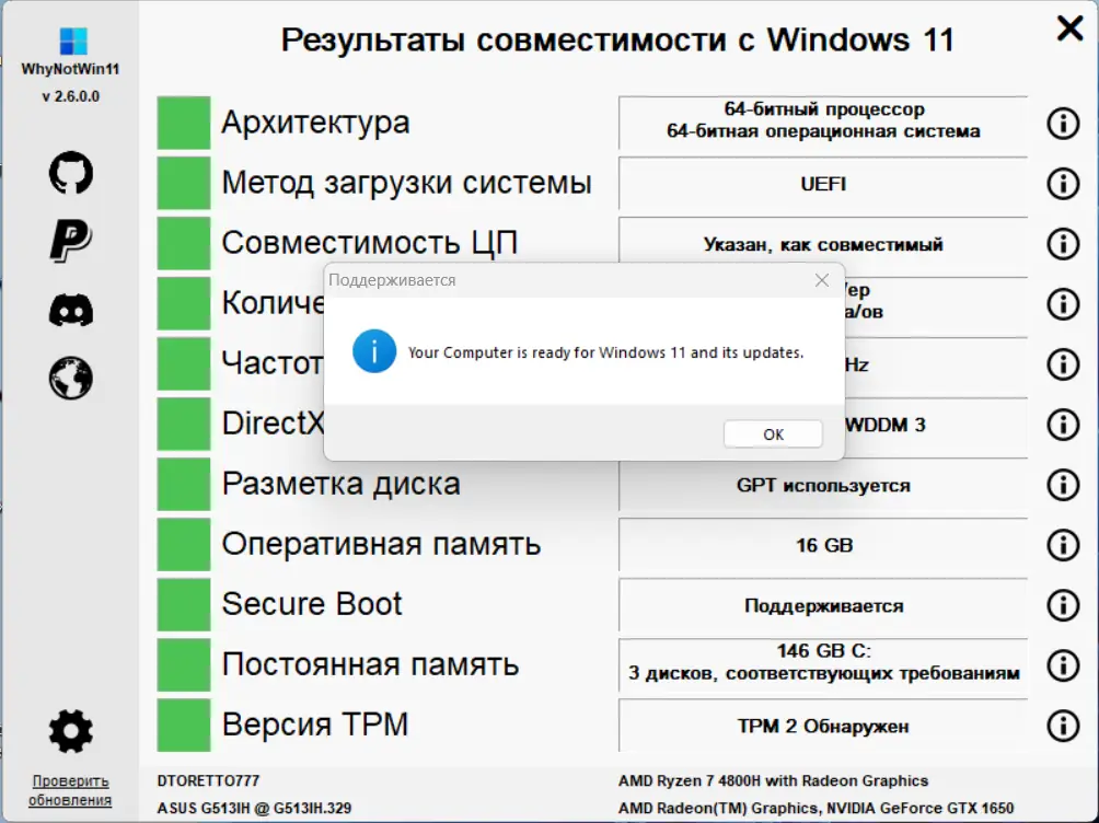 Работа с приложением