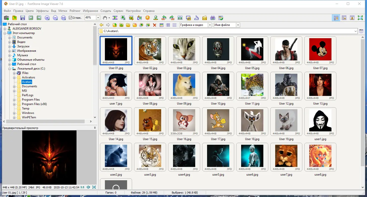 Работа с приложением