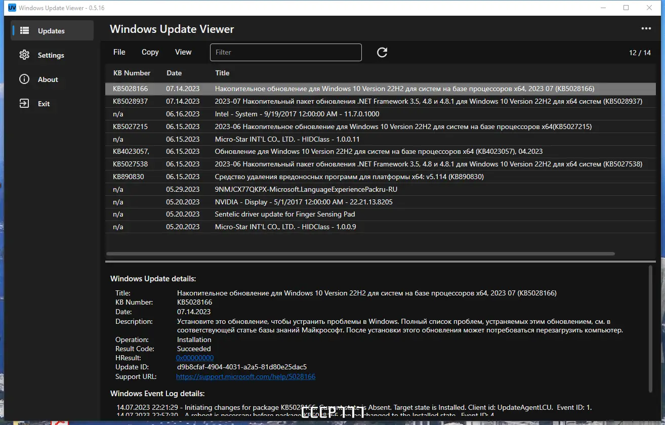 Работа с приложением