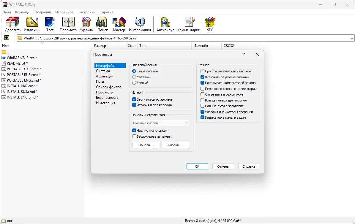 Работа с приложением