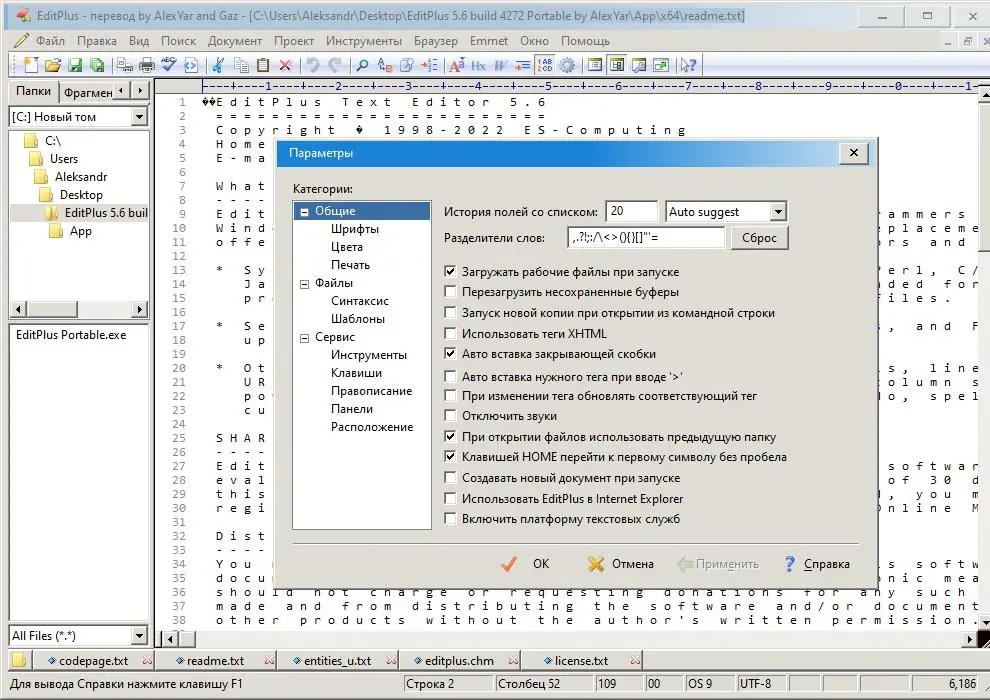 Работа с приложением