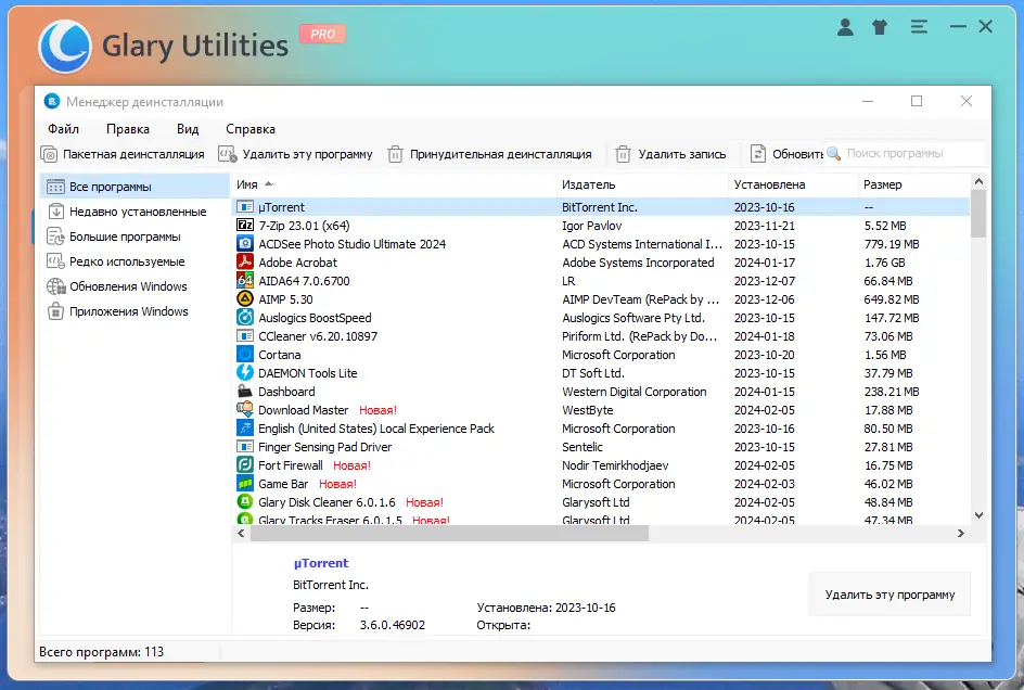 Работа с приложением