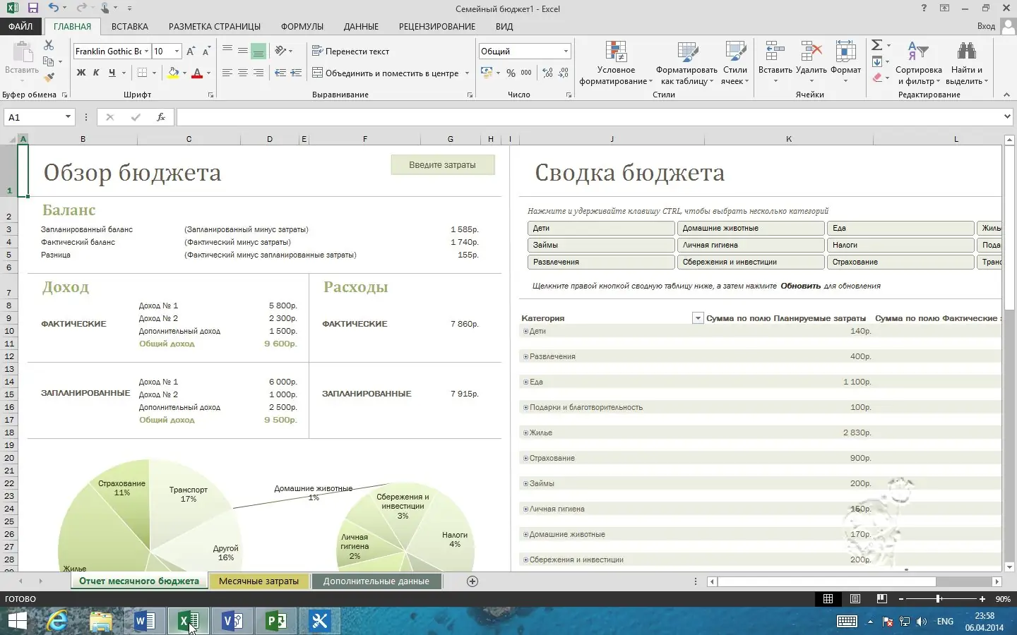 Работа с приложением