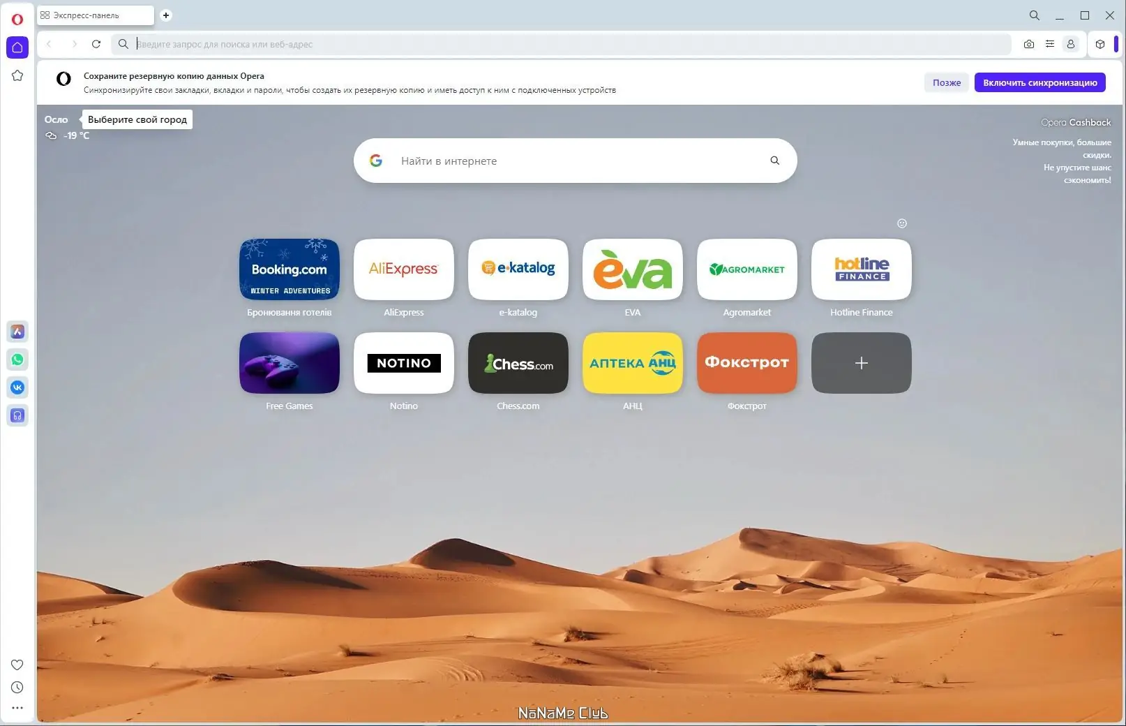 Работа с приложением