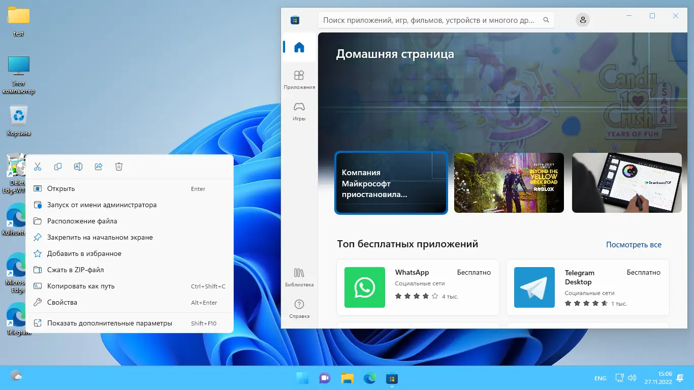 Работа с приложением
