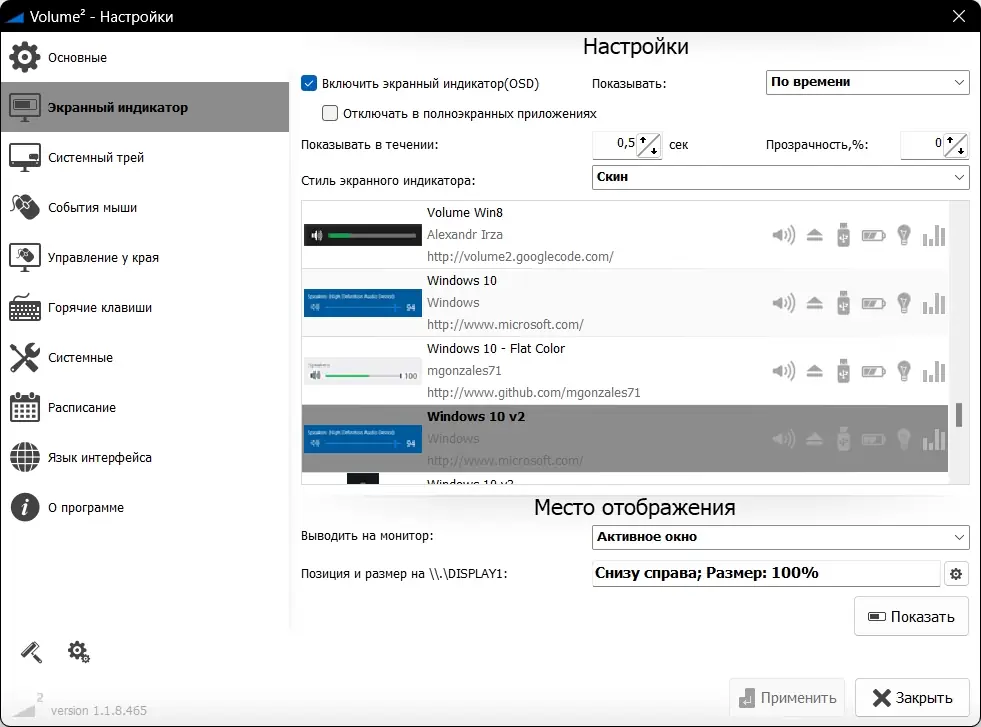 Работа с приложением
