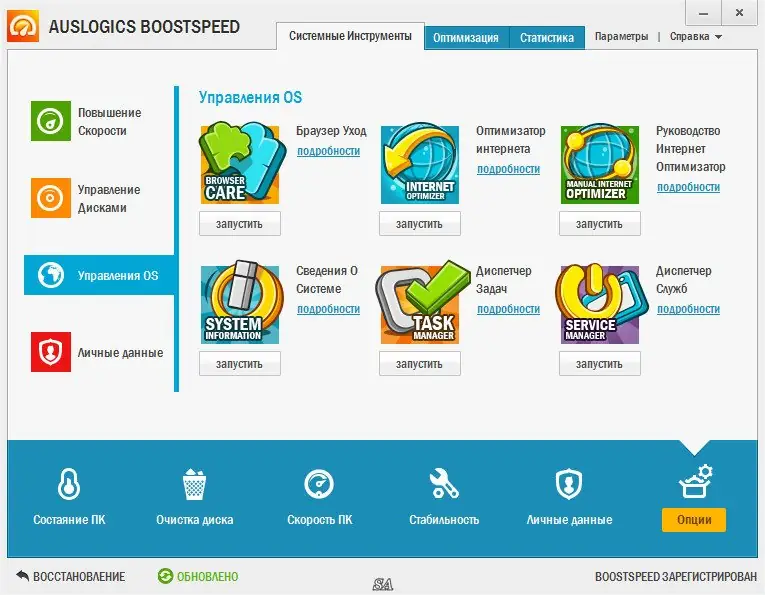 Работа с приложением