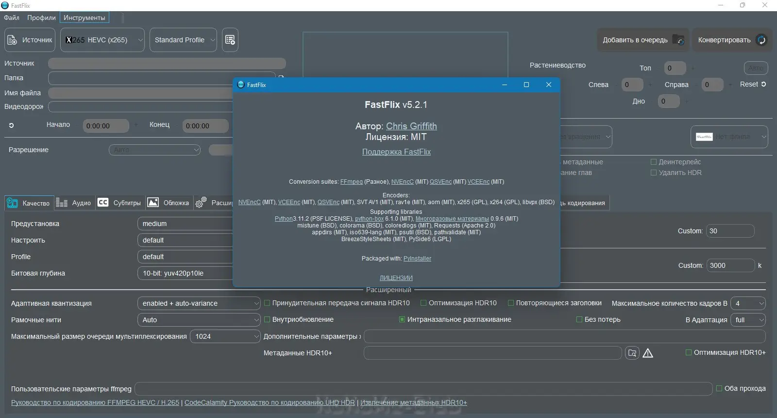 Работа с приложением
