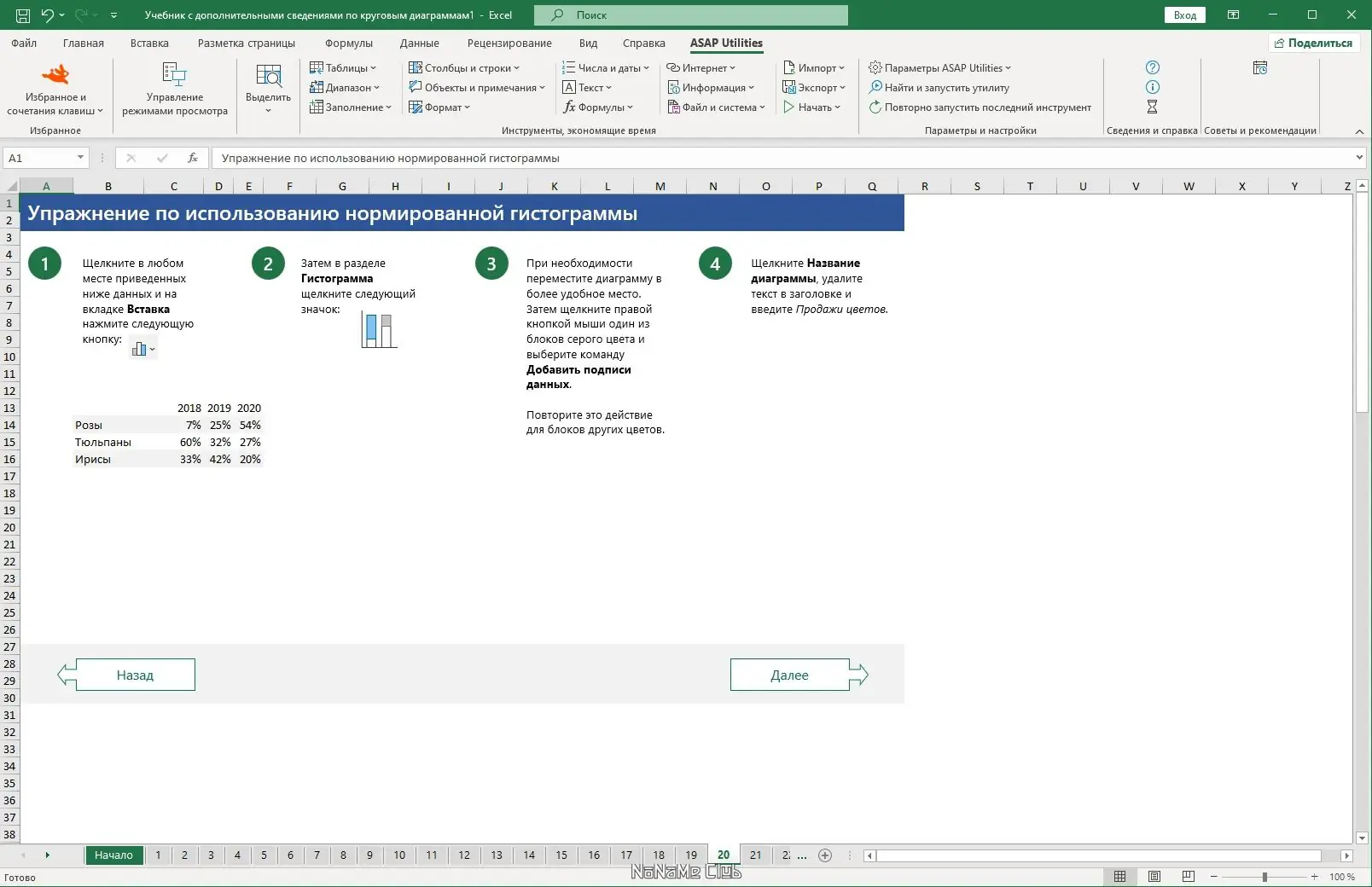 Работа с приложением