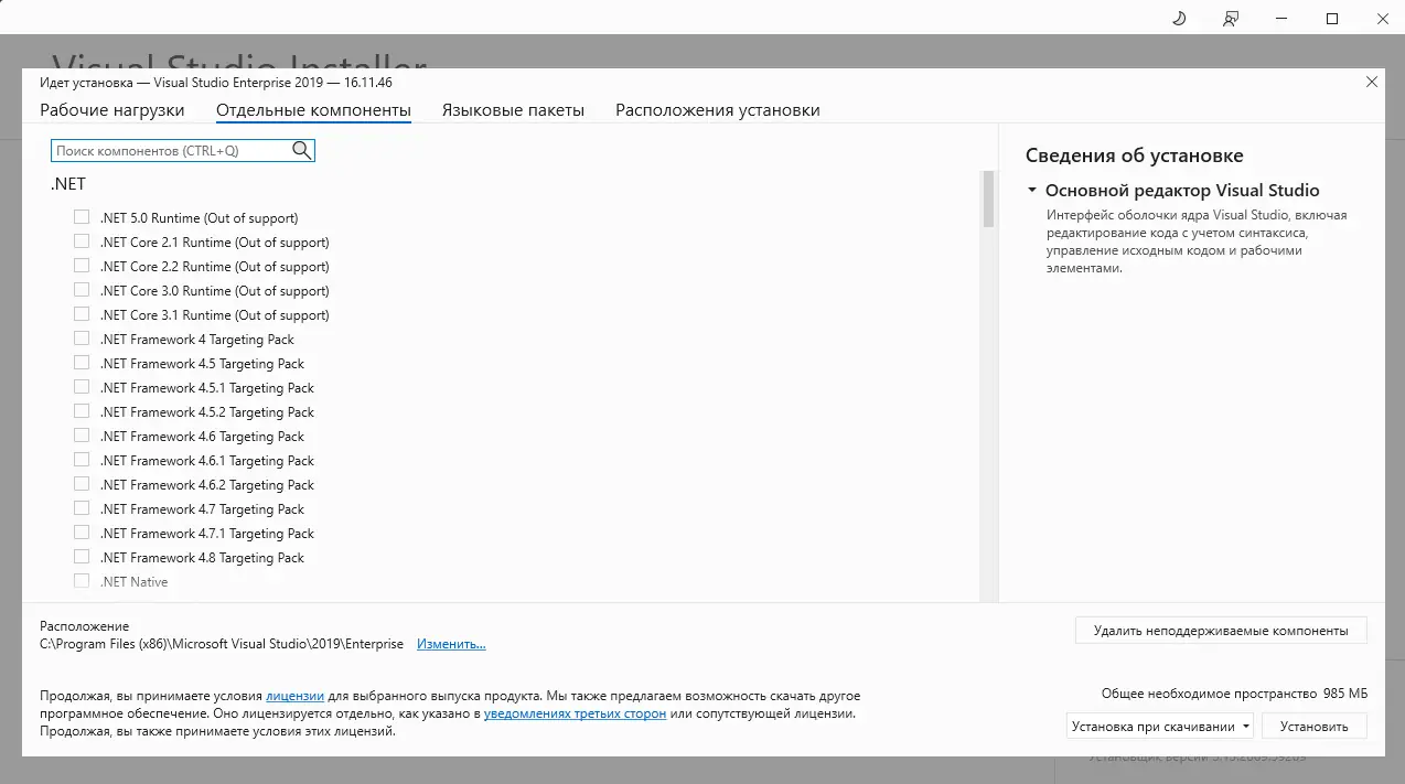 Работа с приложением