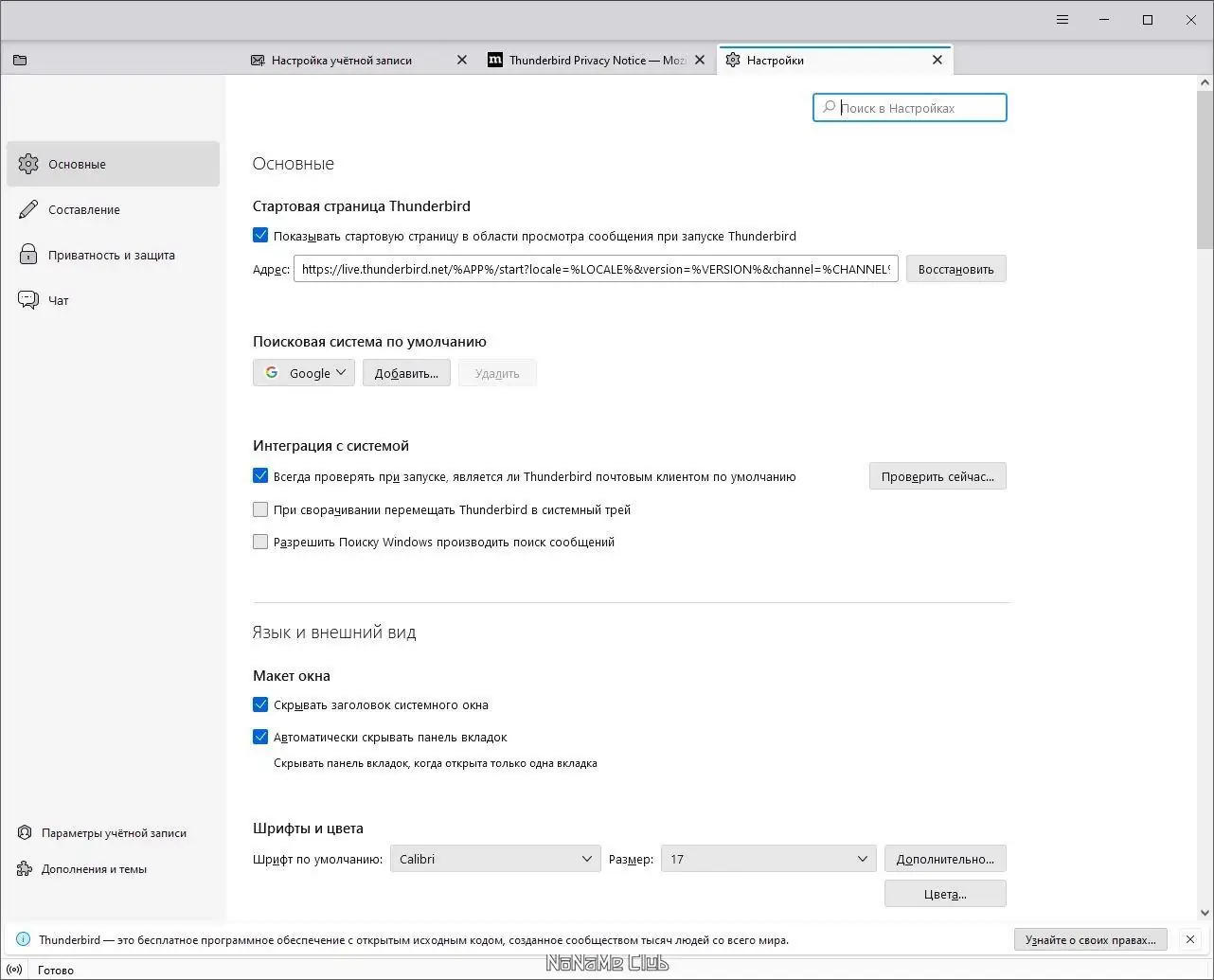 Работа с приложением