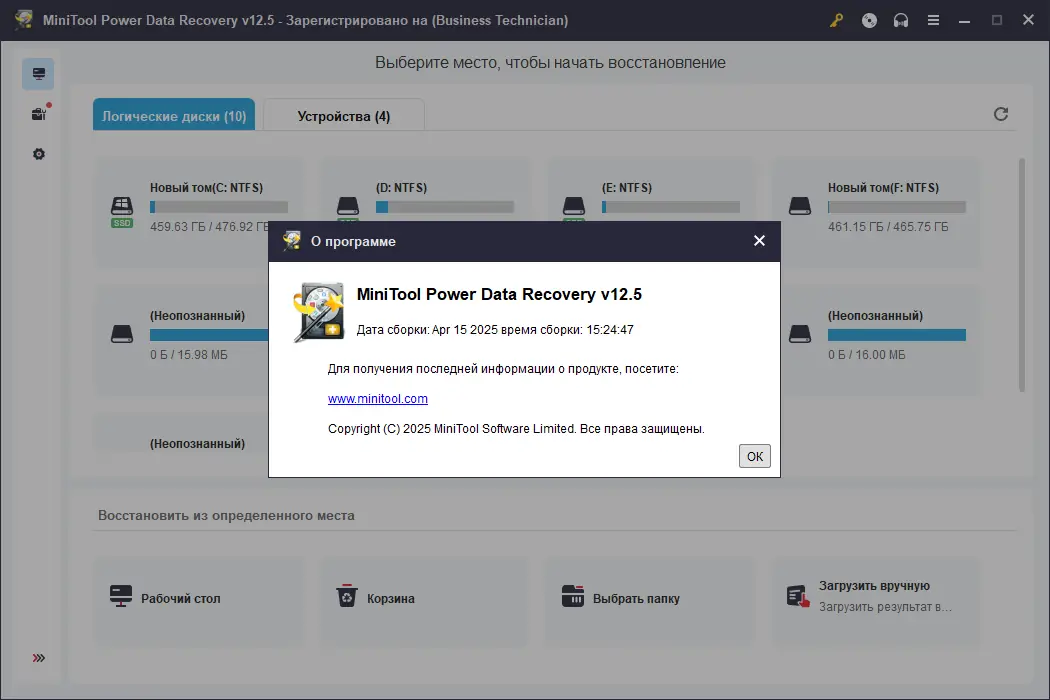 Работа с приложением