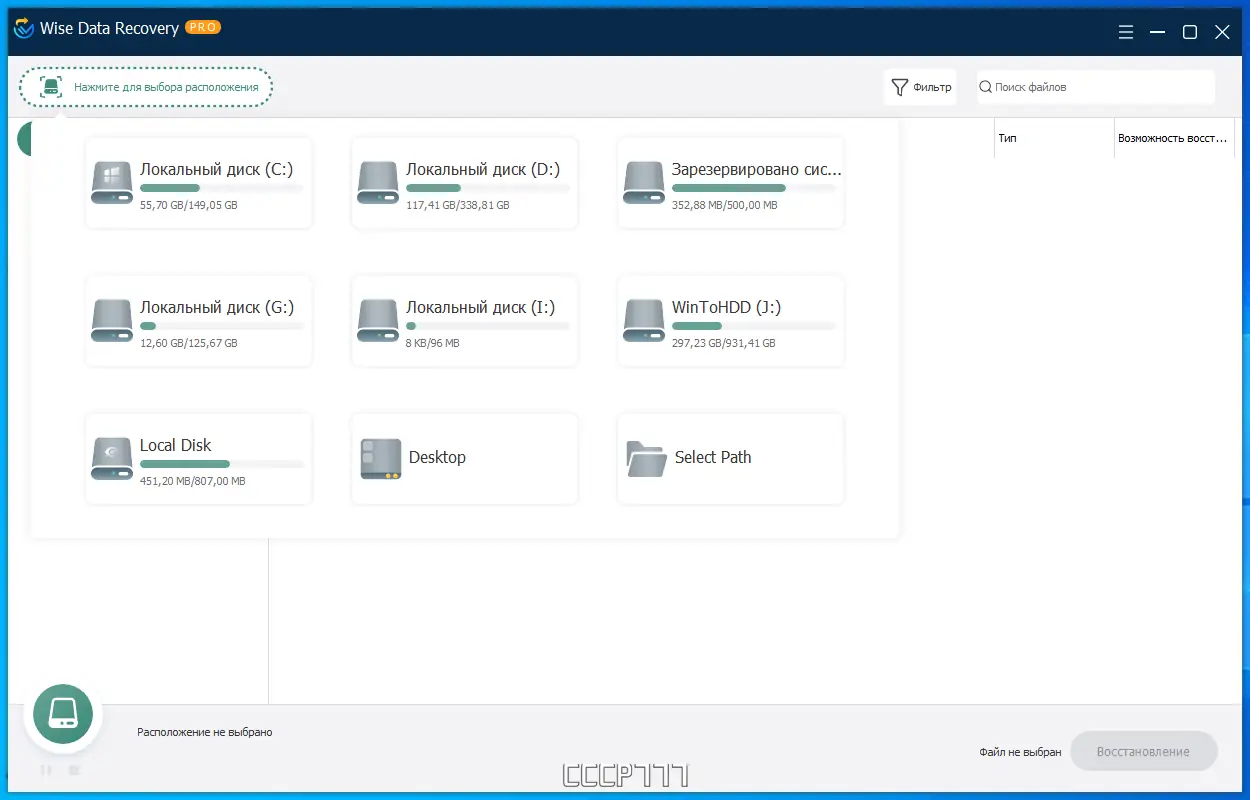 Работа с приложением