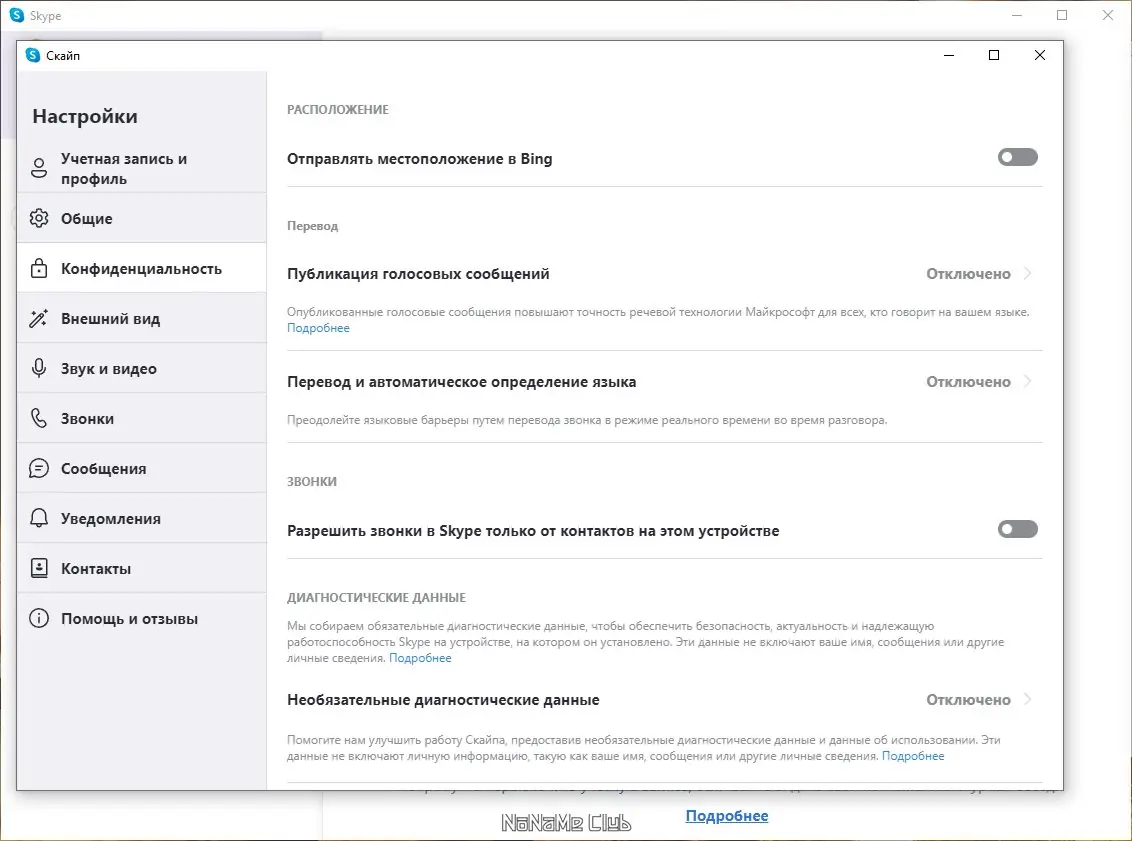 Работа с приложением