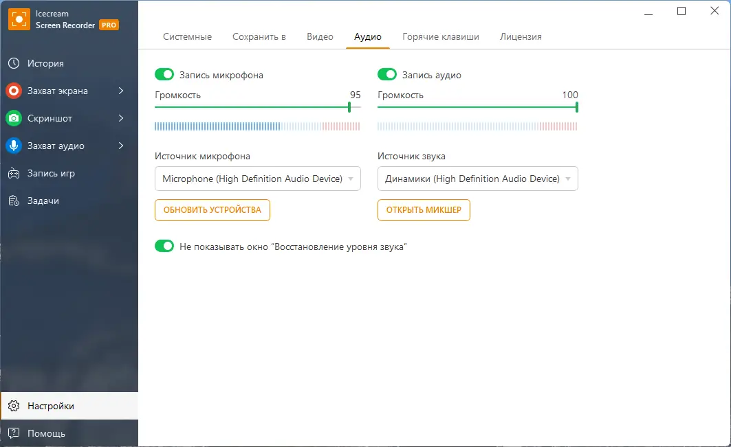 Работа с приложением