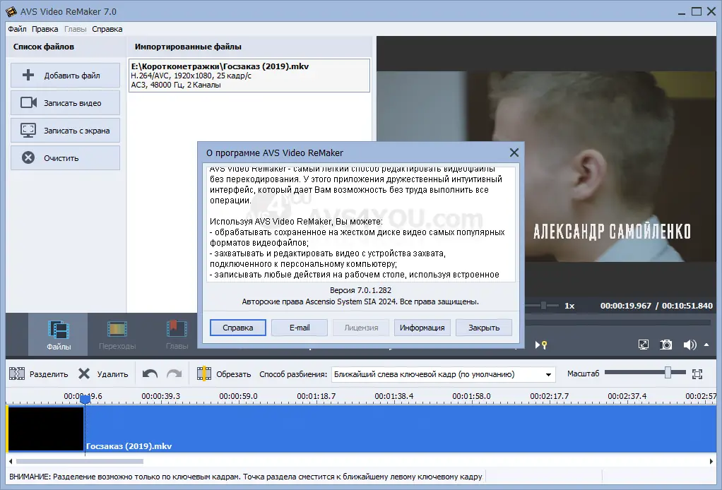 Работа с приложением