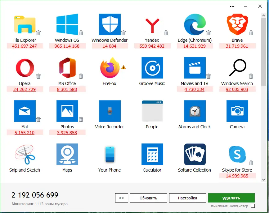 Работа с приложением