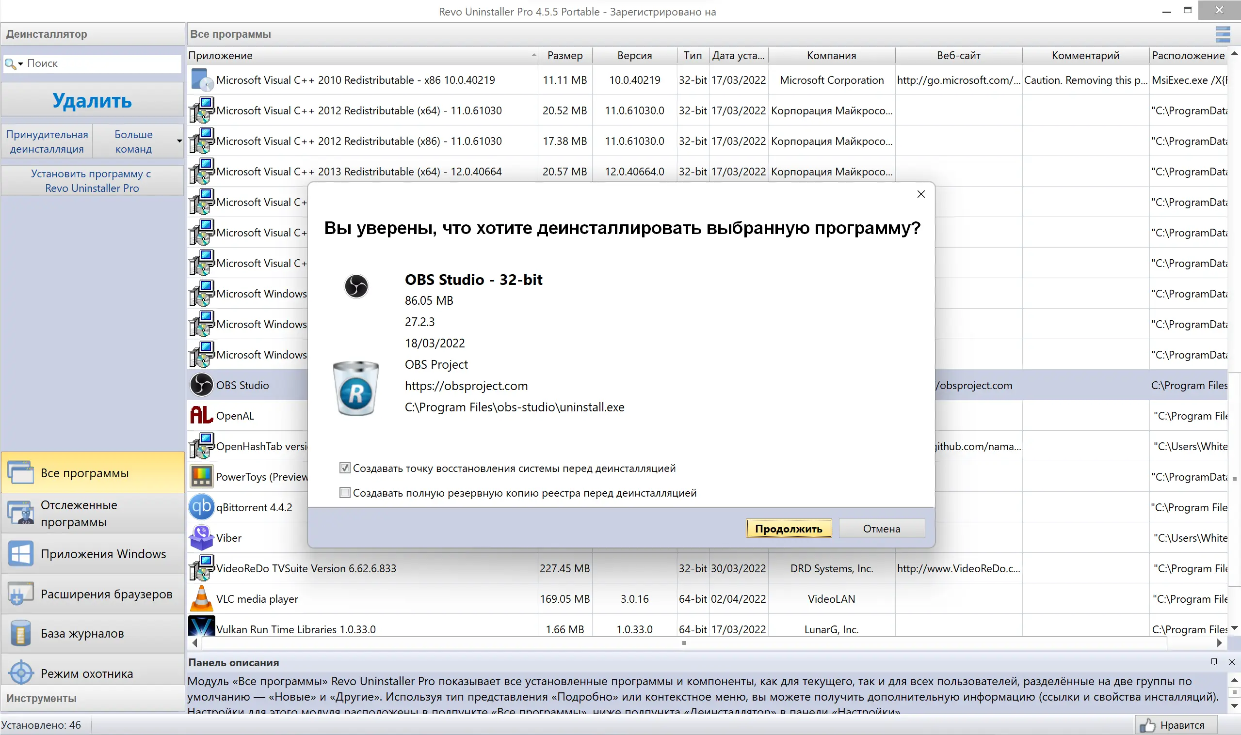 Работа с приложением