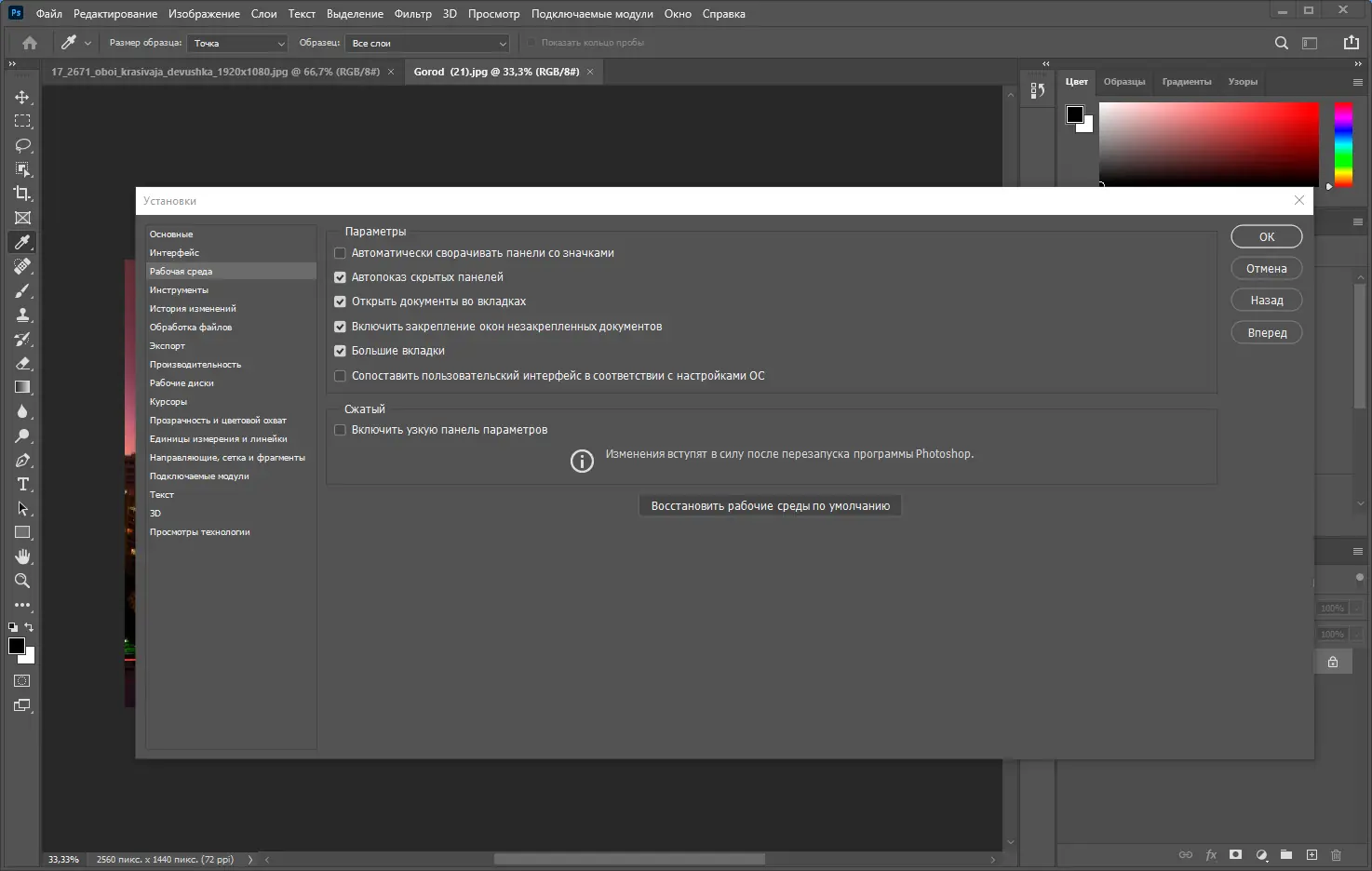 Работа с приложением