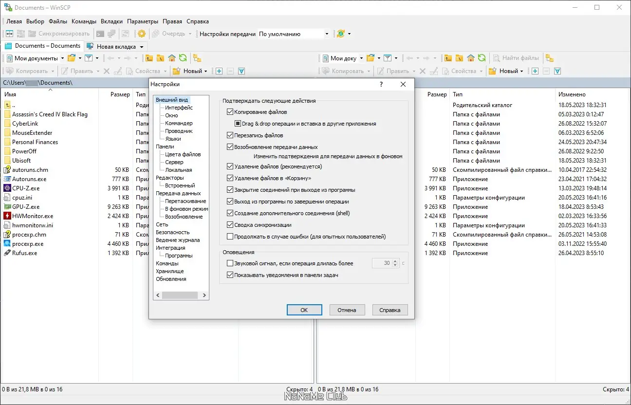 Работа с приложением