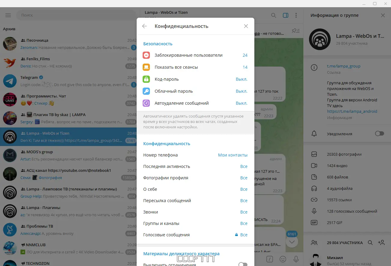 Работа с приложением