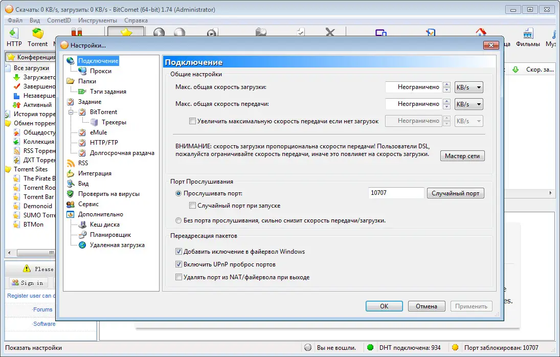 Работа с приложением
