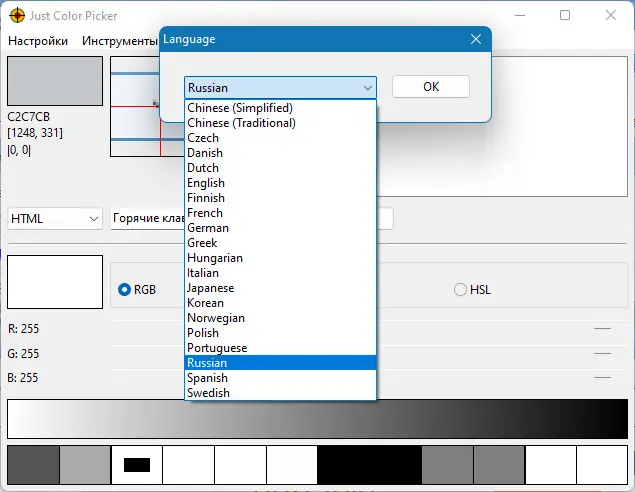 Работа с приложением
