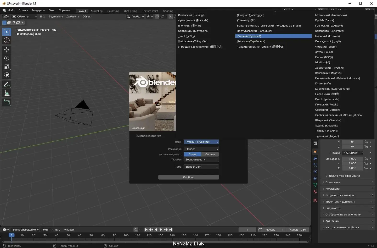 Работа с приложением