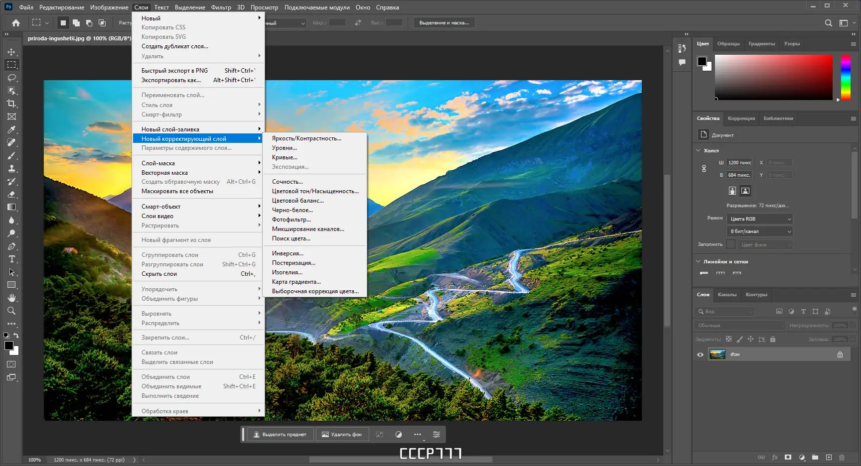 Работа с приложением