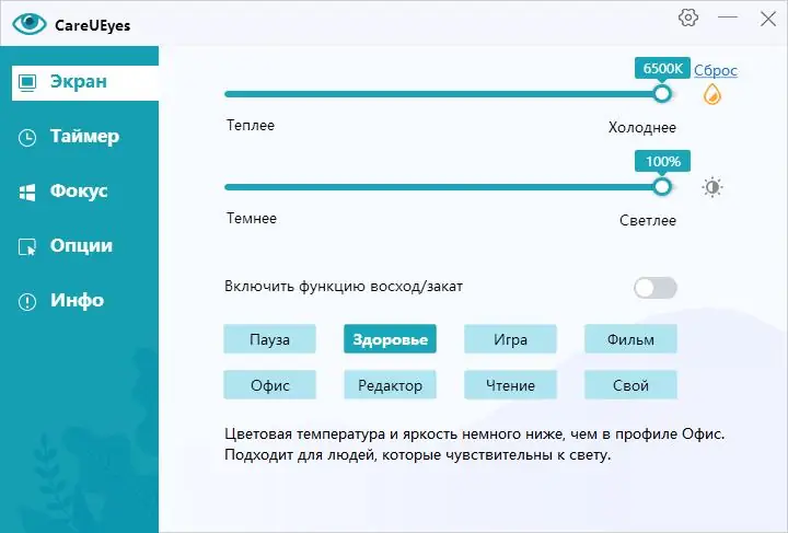 Работа с приложением