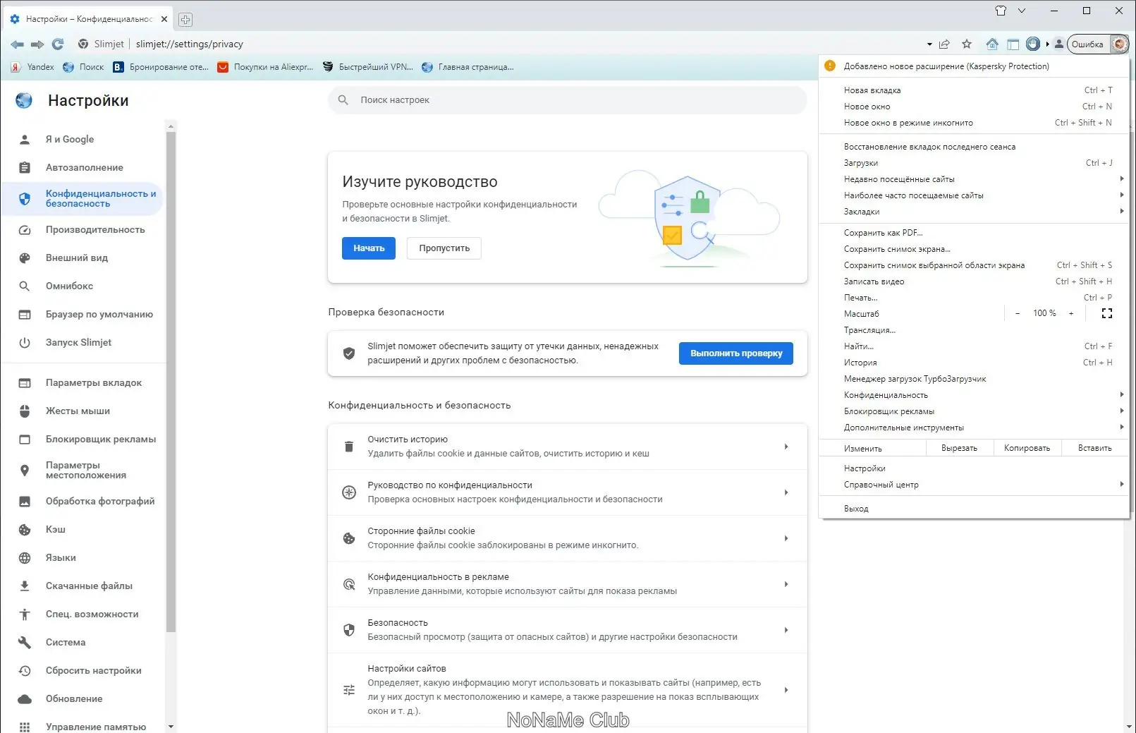 Работа с приложением