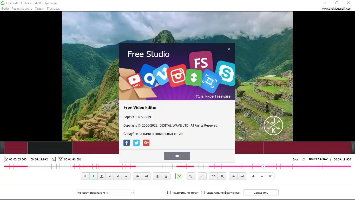 Работа с приложением