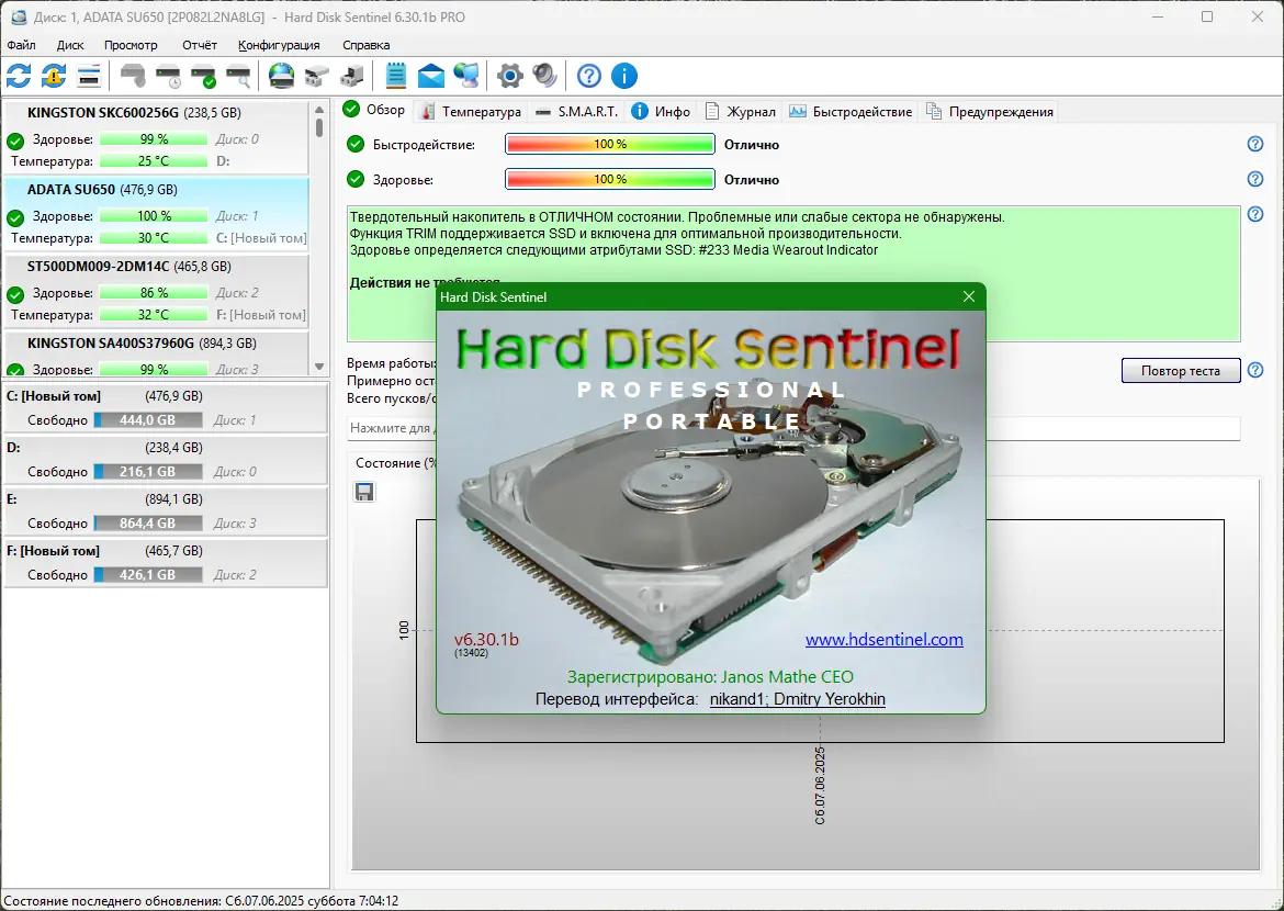 Работа с приложением