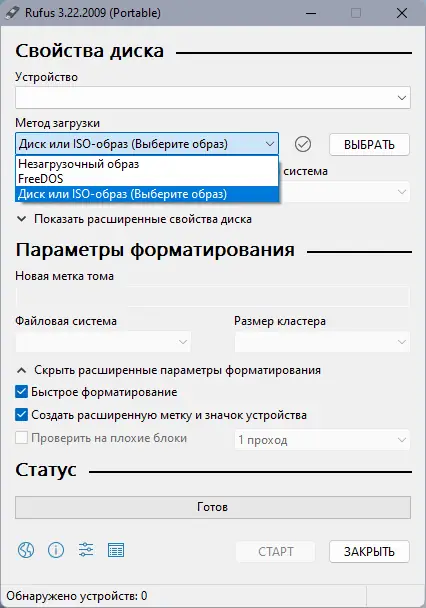 Работа с приложением