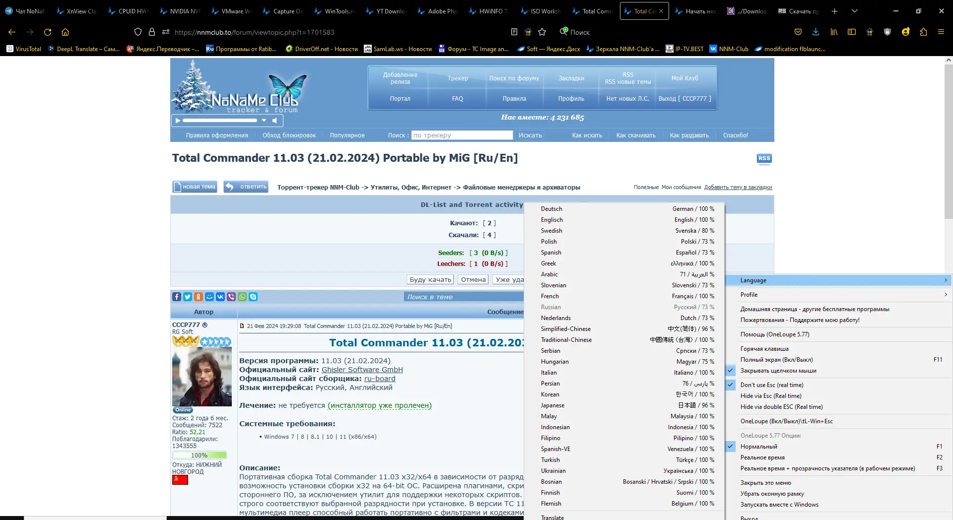 Работа с приложением