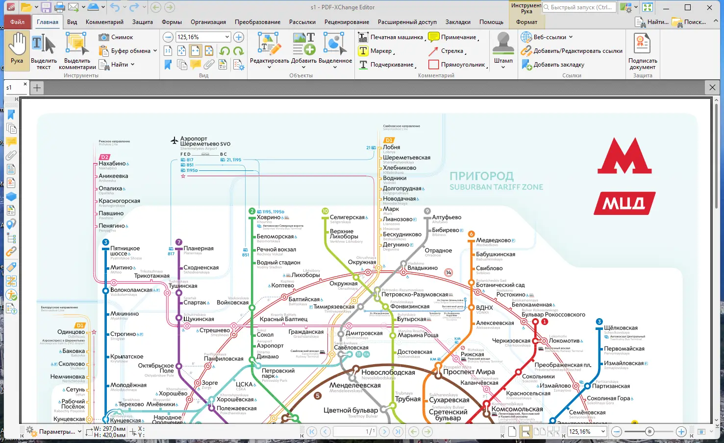 Работа с приложением